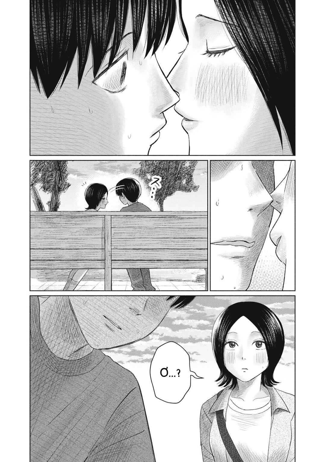 Minna no Kiss Club Chapter 7 - Page 17