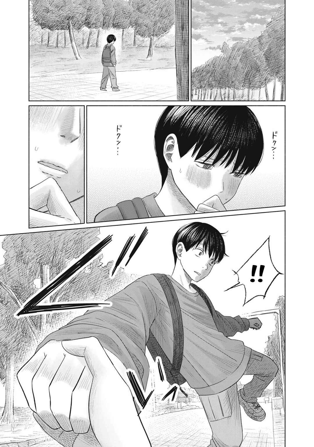 Minna no Kiss Club Chapter 7 - Page 19
