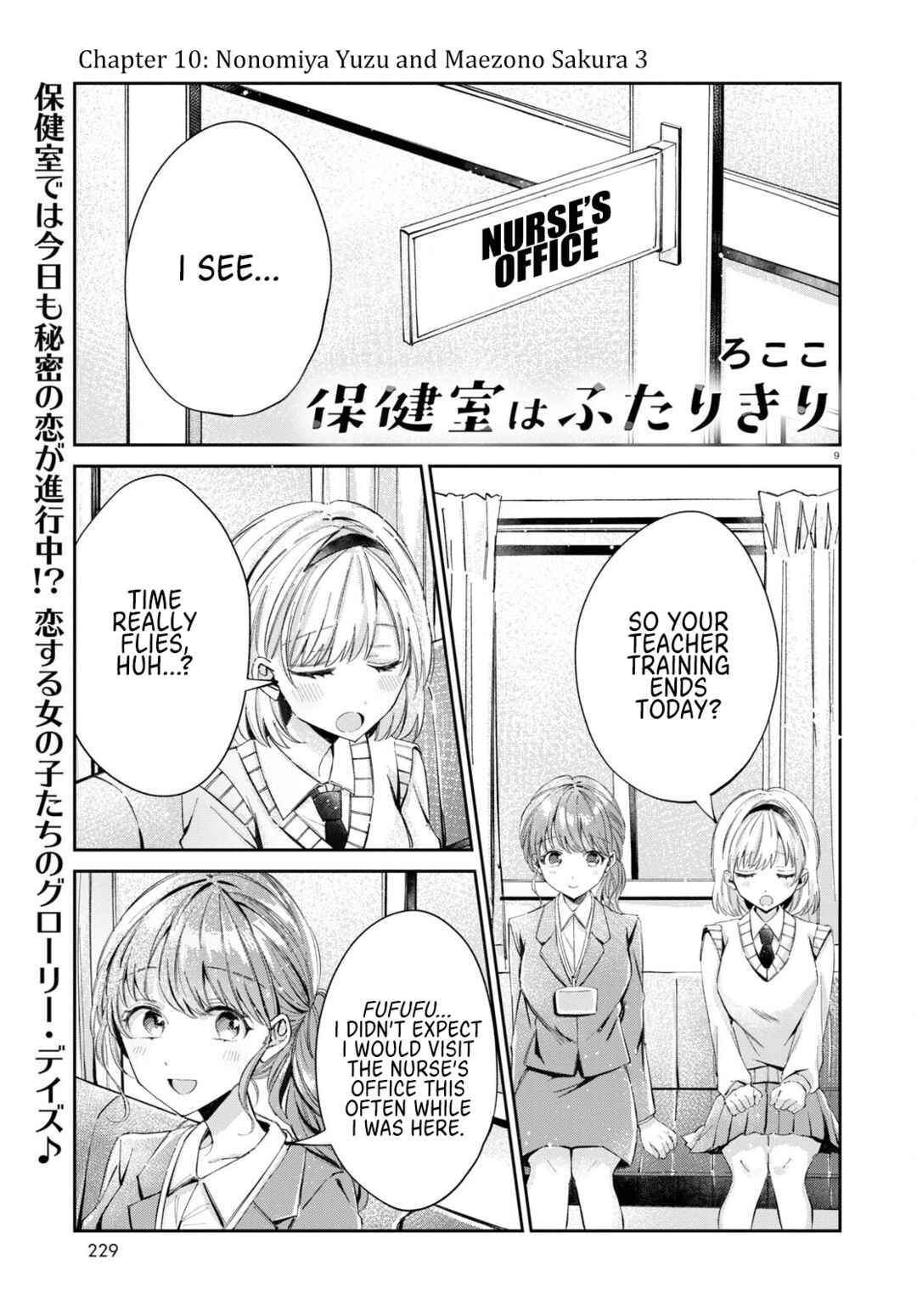 Hokenshitsu wa Futarikiri Chapter 10 - Page 1