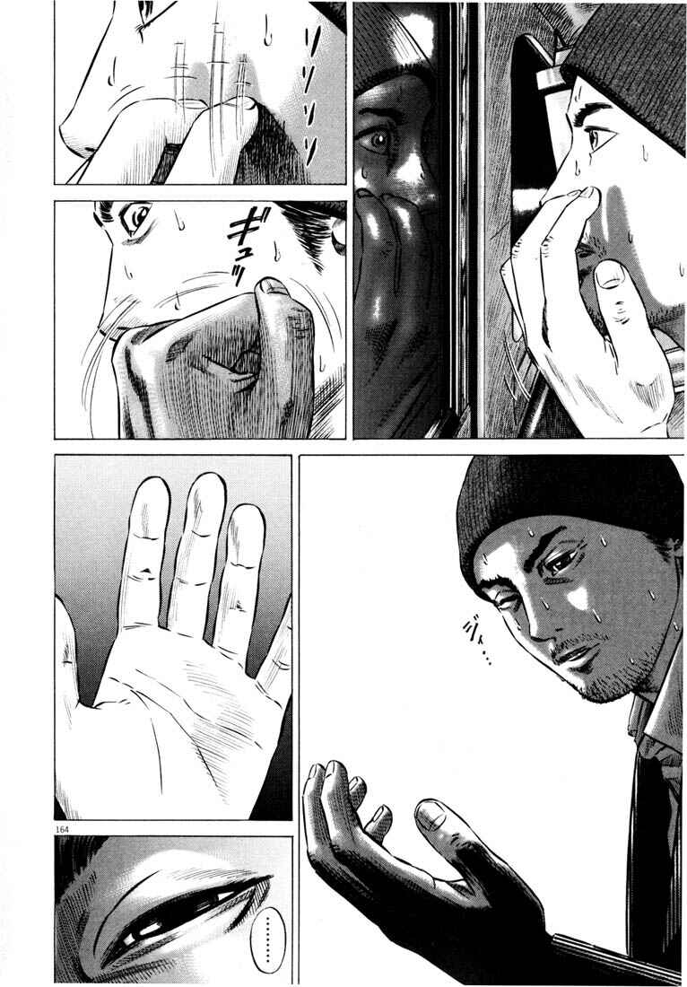 Homunculus Chapter ? - Page 164