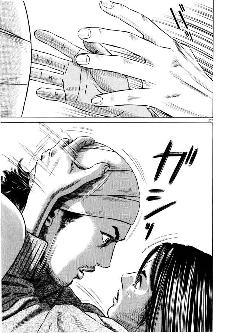 Homunculus Chapter ? - Page 207