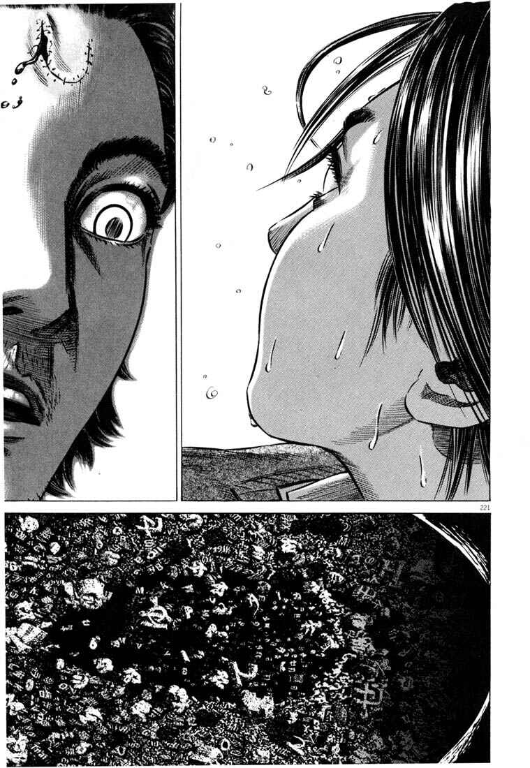 Homunculus Chapter ? - Page 220