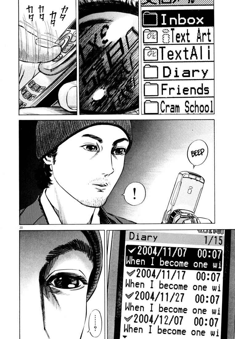 Homunculus Chapter ? - Page 23