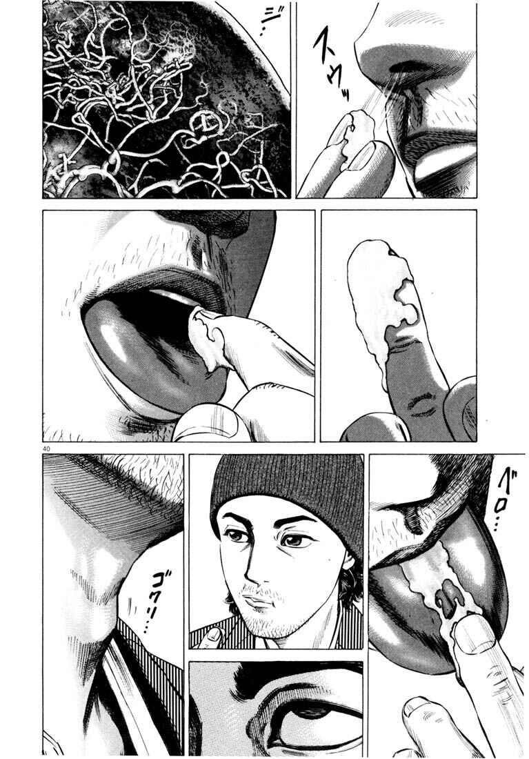 Homunculus Chapter ? - Page 43