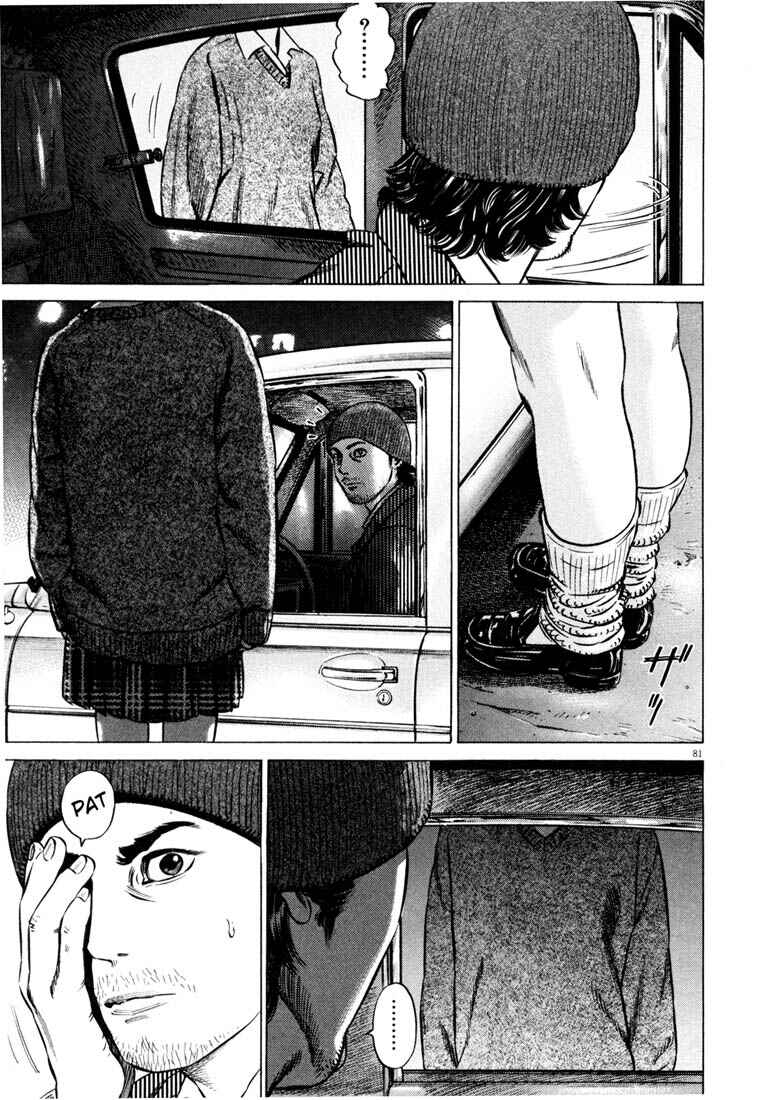 Homunculus Chapter ? - Page 83
