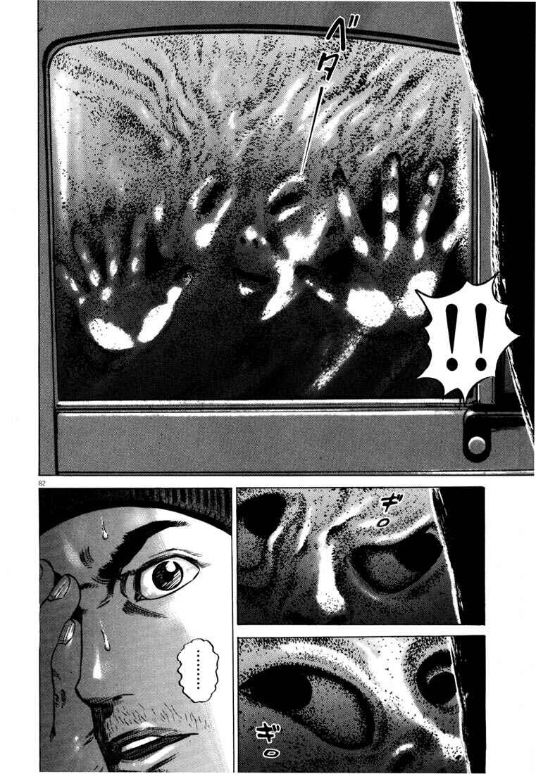 Homunculus Chapter ? - Page 84