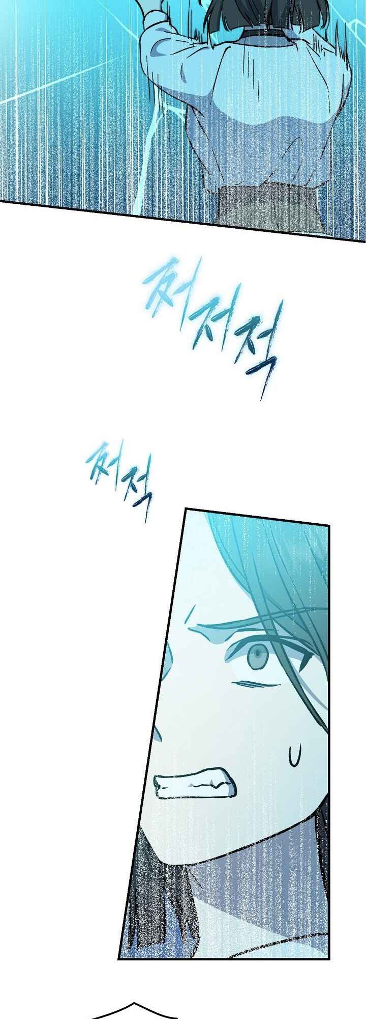 The Return of the 8th Class Mage Chapter 11 - Page 5