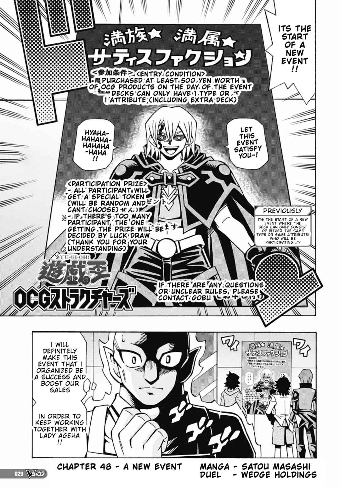 Yu☆Gi☆Oh! OCG Structures Chapter 48 - Page 1