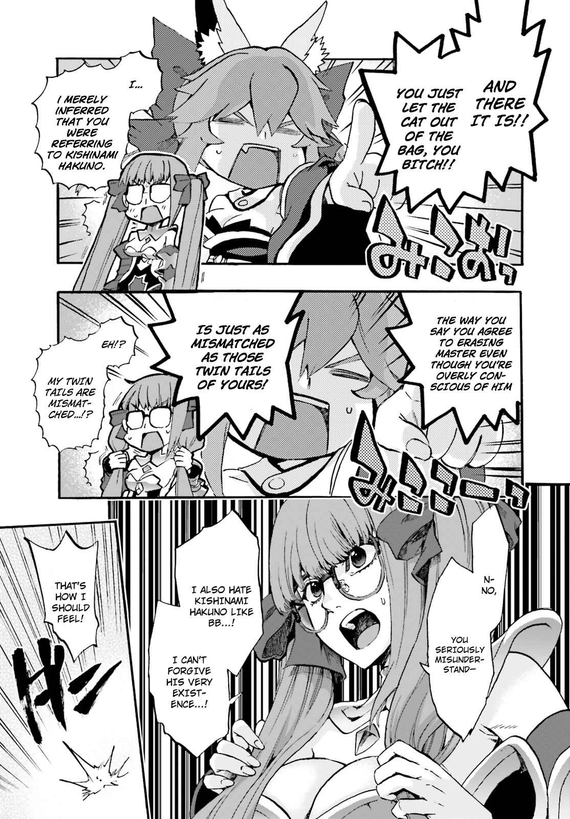 Fate/EXTRA CCC FoxTail Chapter 35 - Page 9