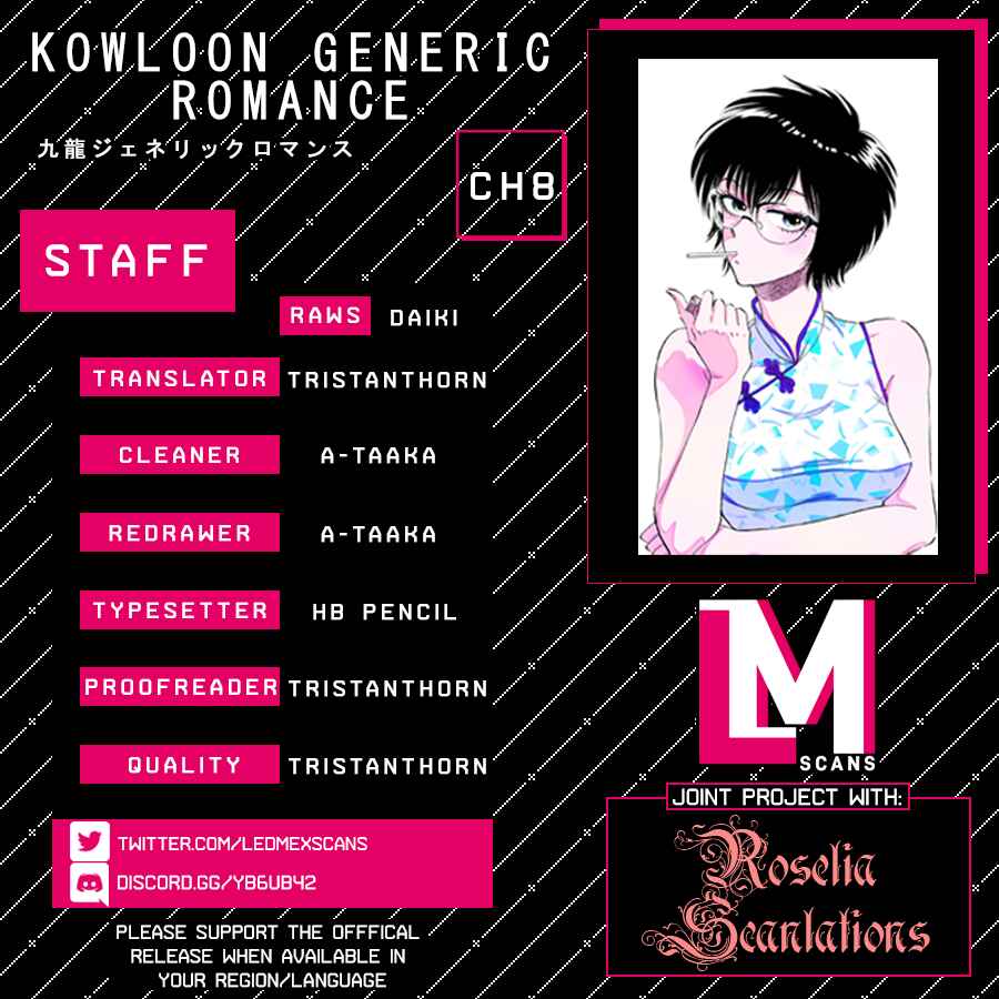 Kowloon Generic Romance Chapter 8 - Page 1