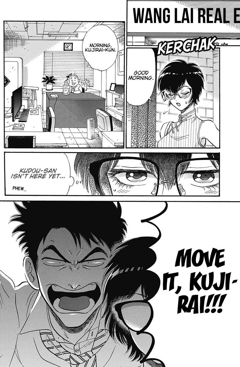 Kowloon Generic Romance Chapter 8 - Page 3
