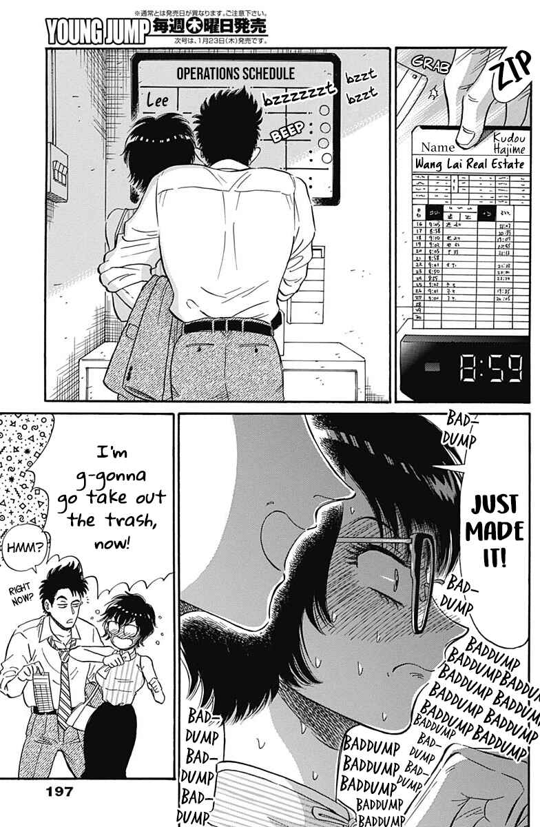 Kowloon Generic Romance Chapter 8 - Page 4