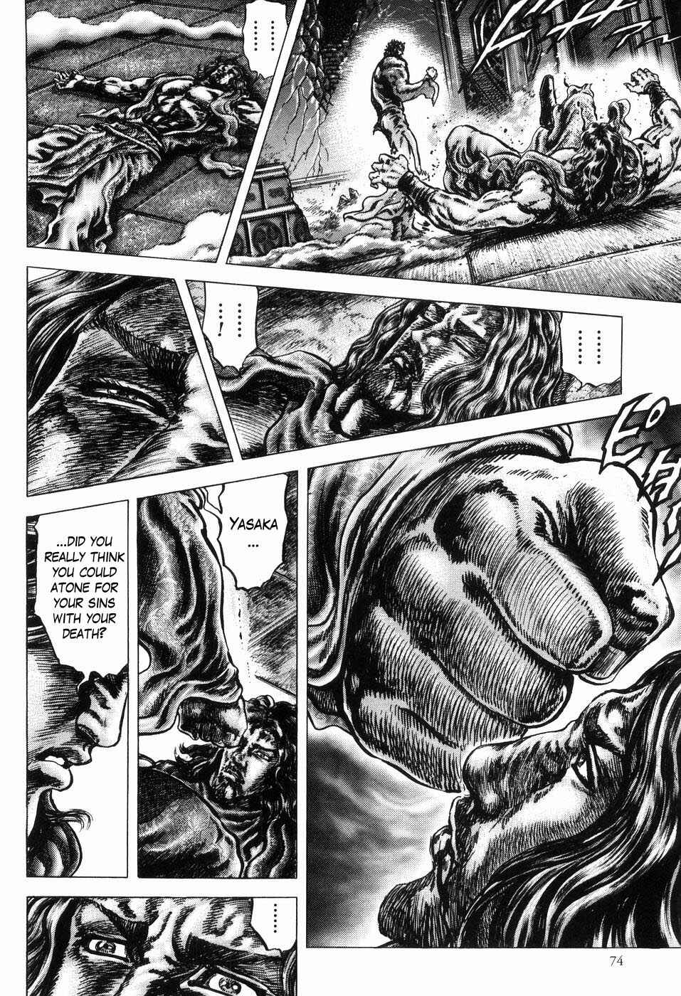 Souten no Ken Chapter 255 - Page 6