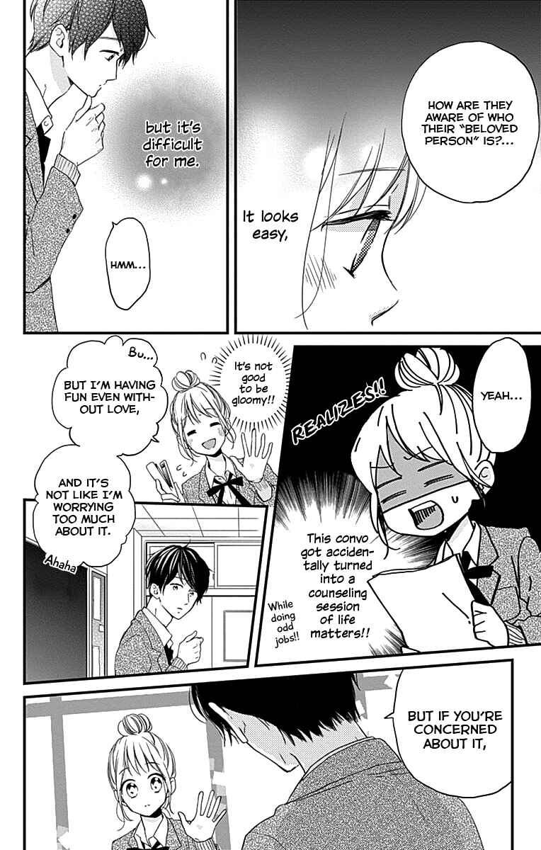Miniamaru Kareshi Chapter 1 - Page 13