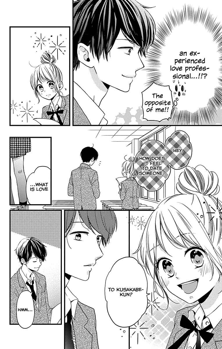 Miniamaru Kareshi Chapter 1 - Page 17