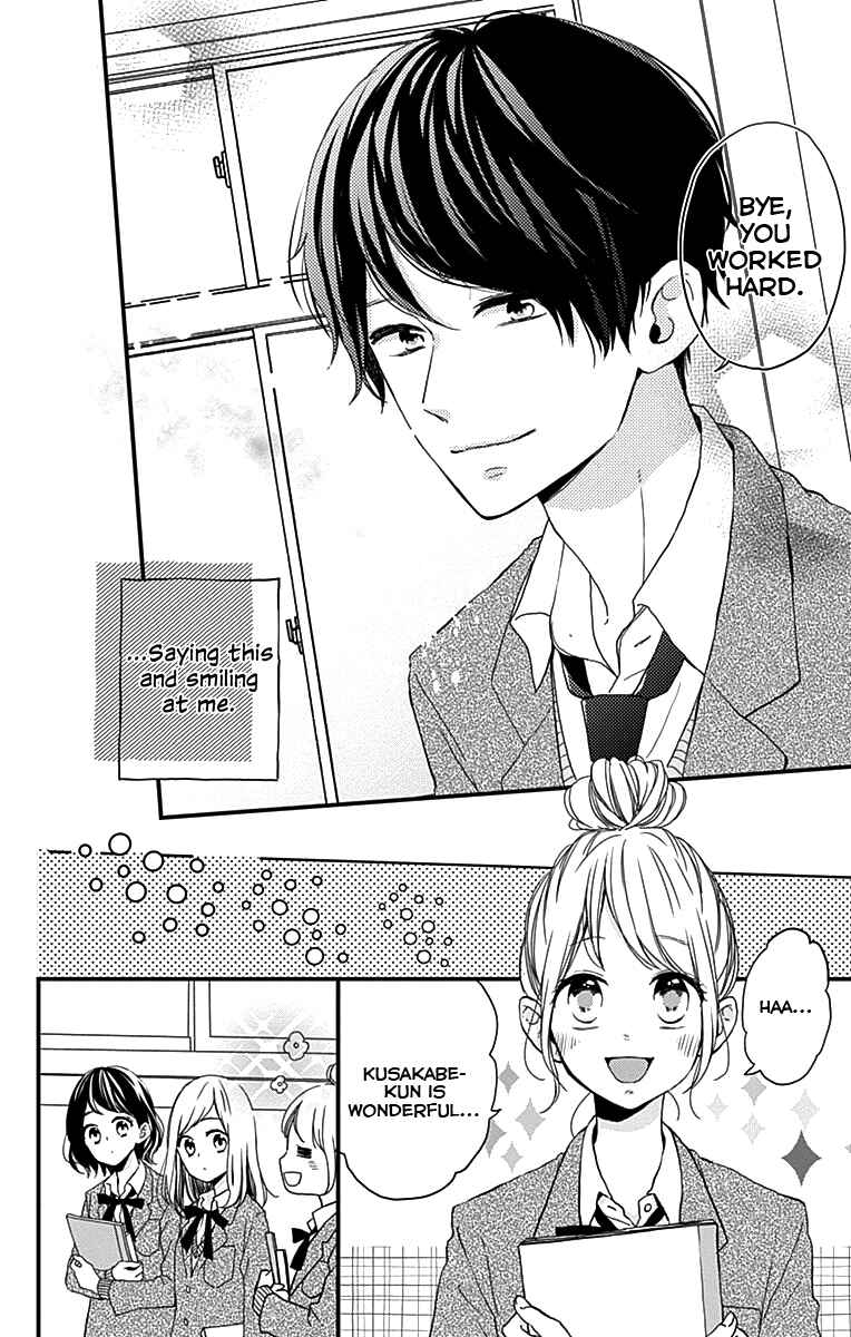 Miniamaru Kareshi Chapter 1 - Page 7