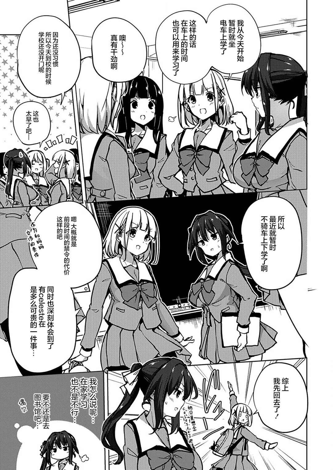Ginrin Voice Chapter 8.2 - Page 9