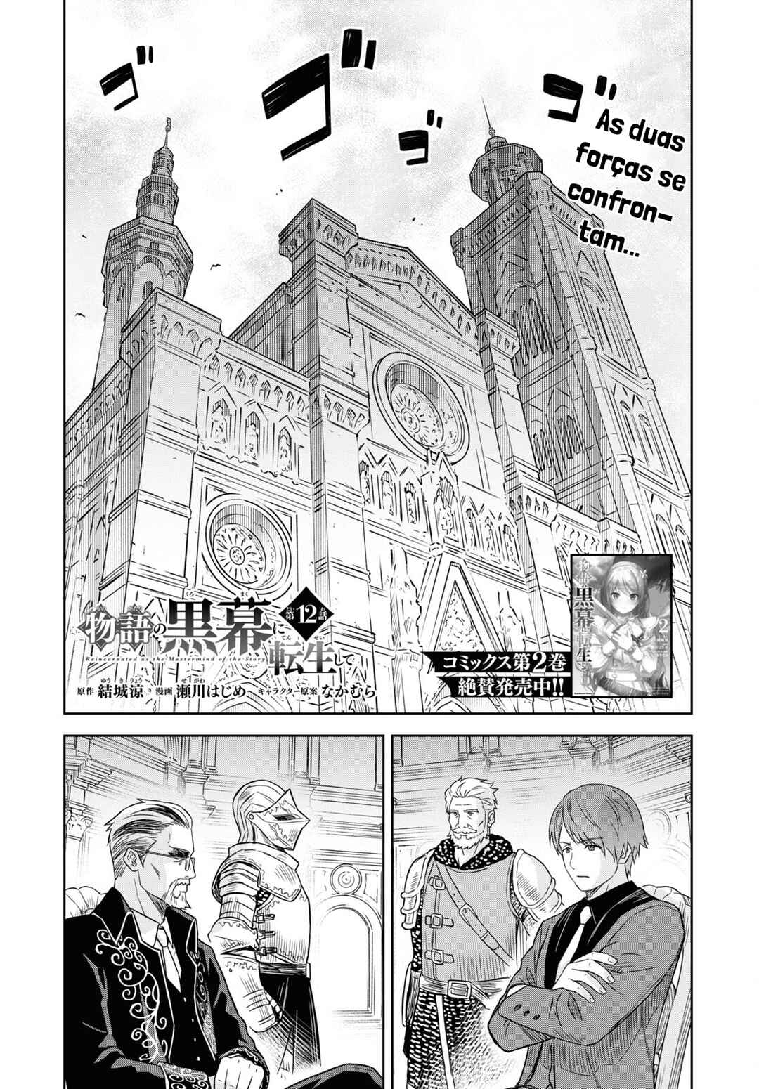 Monogatari no Kuromaku ni Tensei Shite Chapter 12 - Page 2