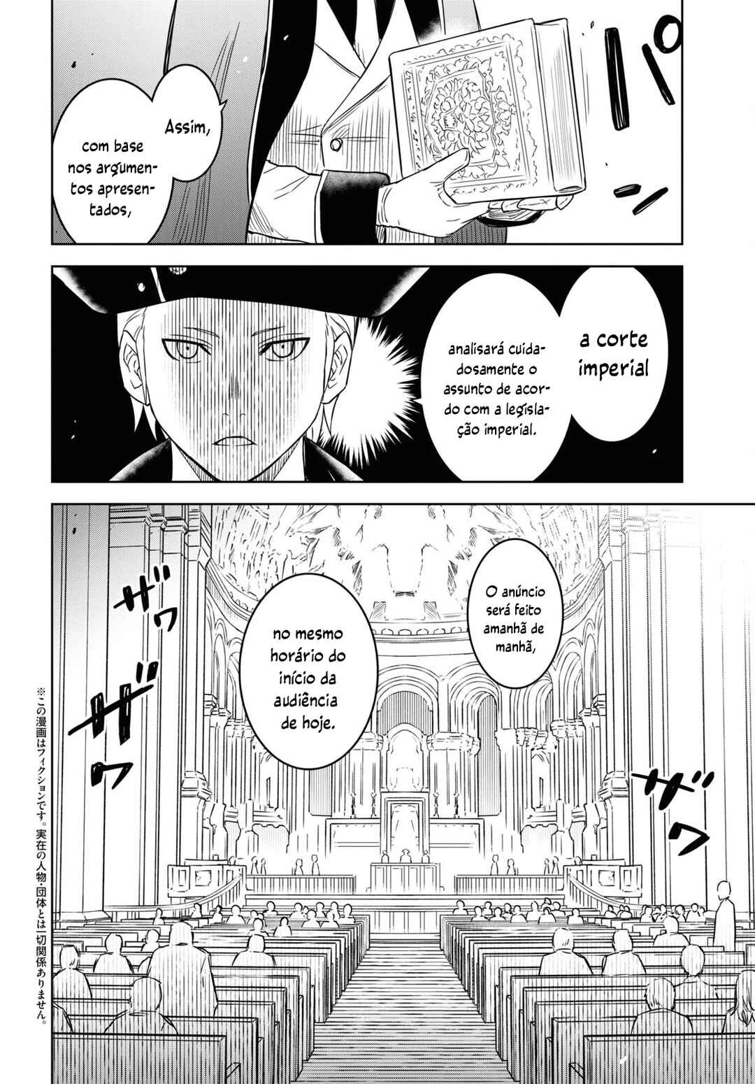 Monogatari no Kuromaku ni Tensei Shite Chapter 12 - Page 3