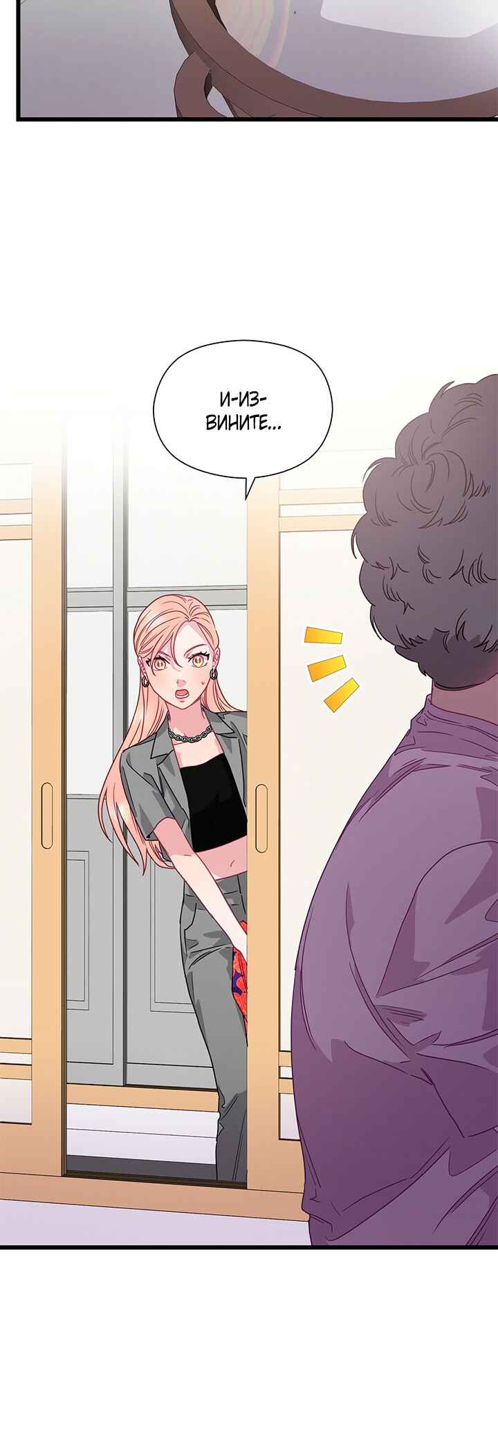 A Morning Kiss at Tiffany's Chapter 68 - Page 19