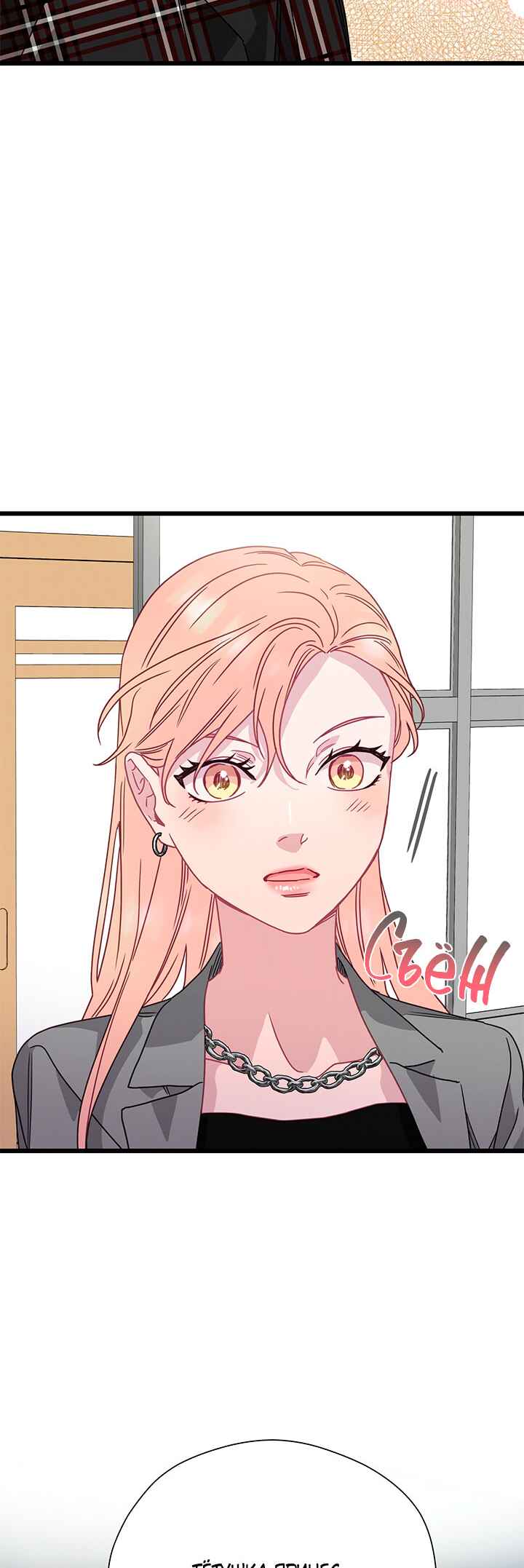 A Morning Kiss at Tiffany's Chapter 68 - Page 27