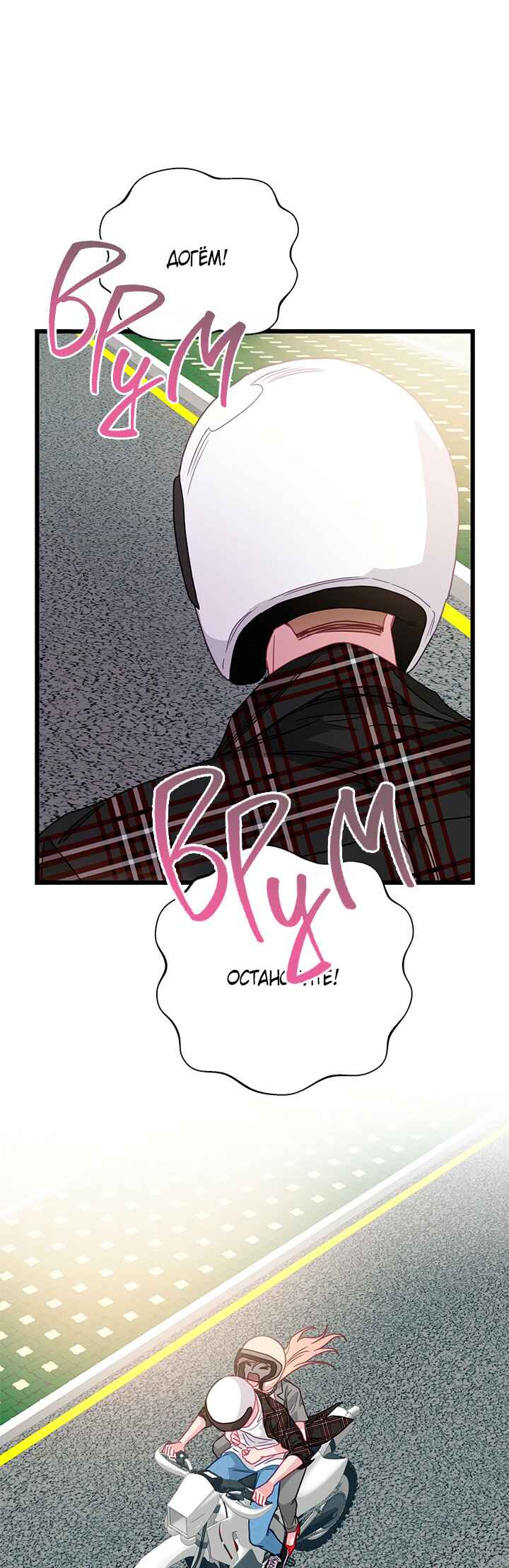 A Morning Kiss at Tiffany's Chapter 68 - Page 5