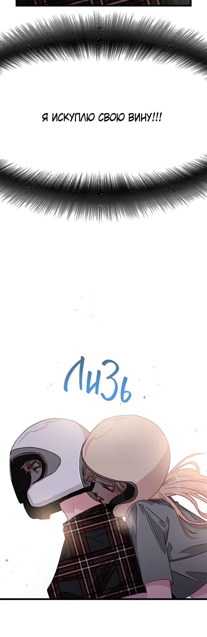 A Morning Kiss at Tiffany's Chapter 68 - Page 8