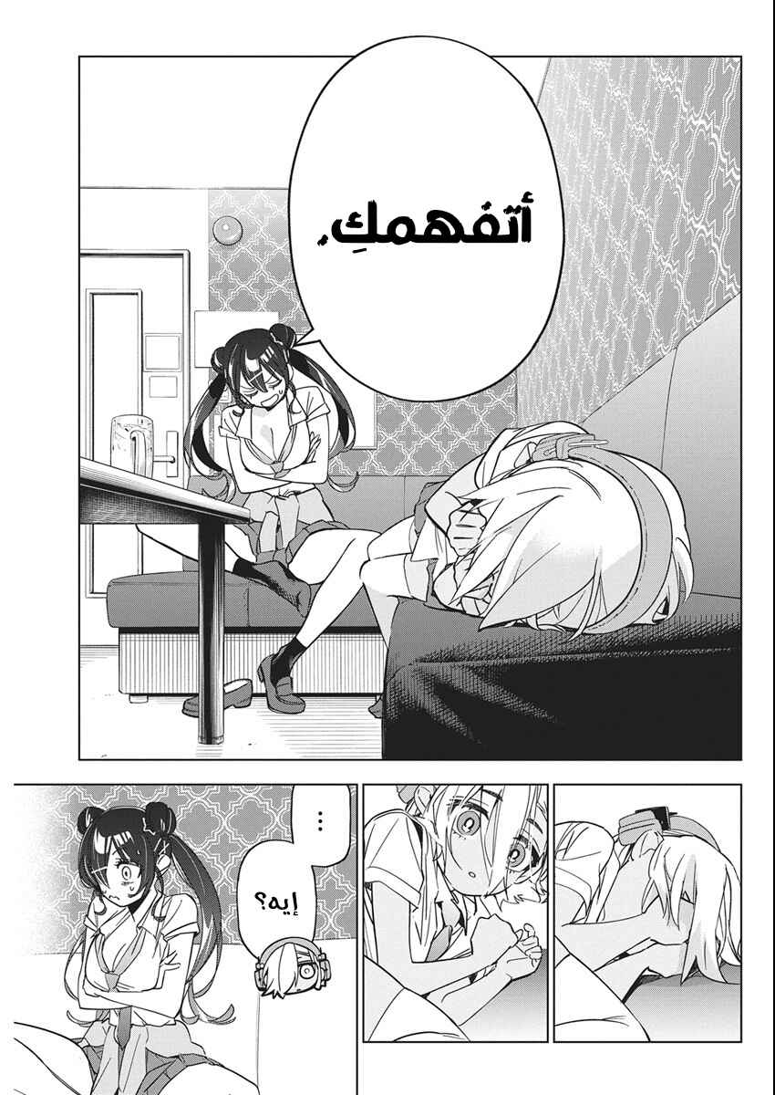Kakunaru Ue wa Chapter 49 - Page 15