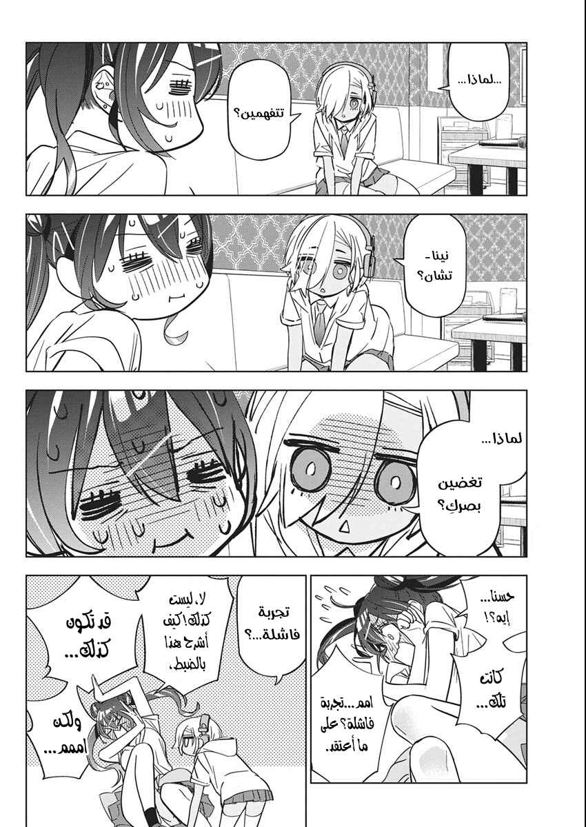 Kakunaru Ue wa Chapter 49 - Page 16