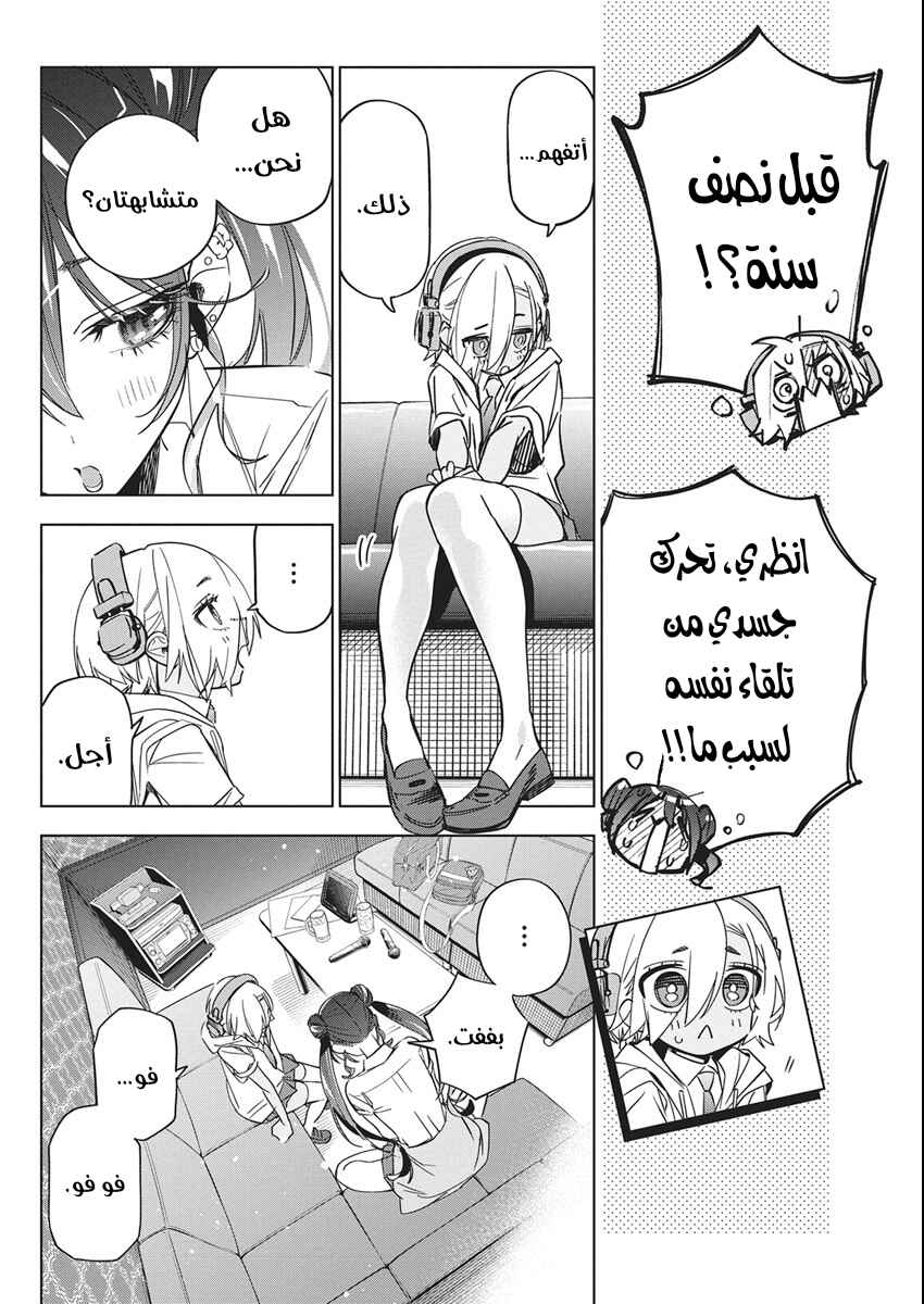 Kakunaru Ue wa Chapter 49 - Page 18