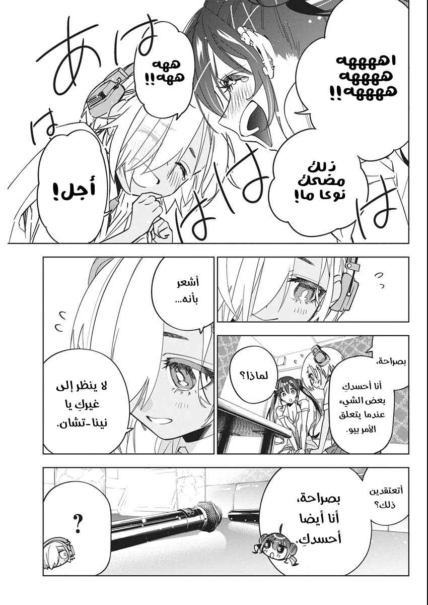 Kakunaru Ue wa Chapter 49 - Page 19