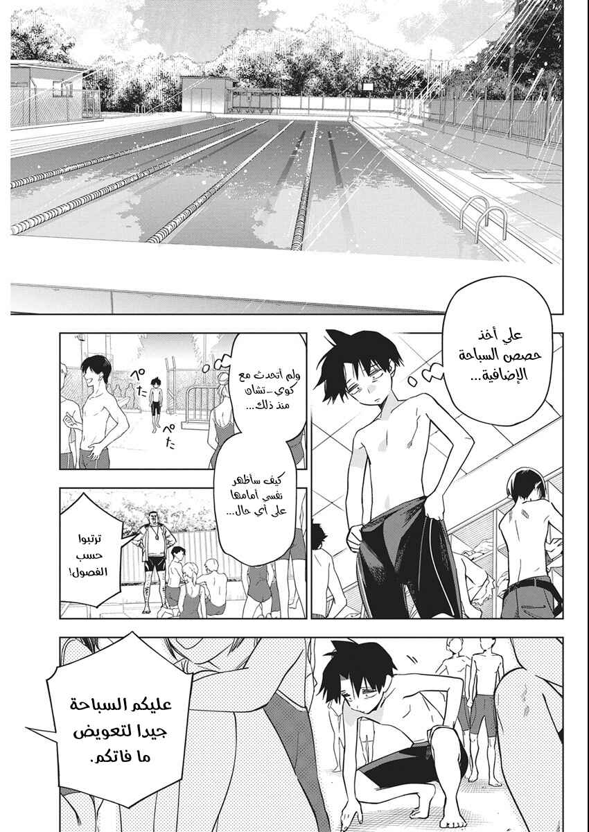 Kakunaru Ue wa Chapter 49 - Page 23