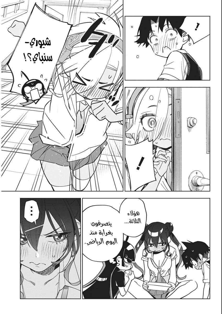 Kakunaru Ue wa Chapter 49 - Page 5