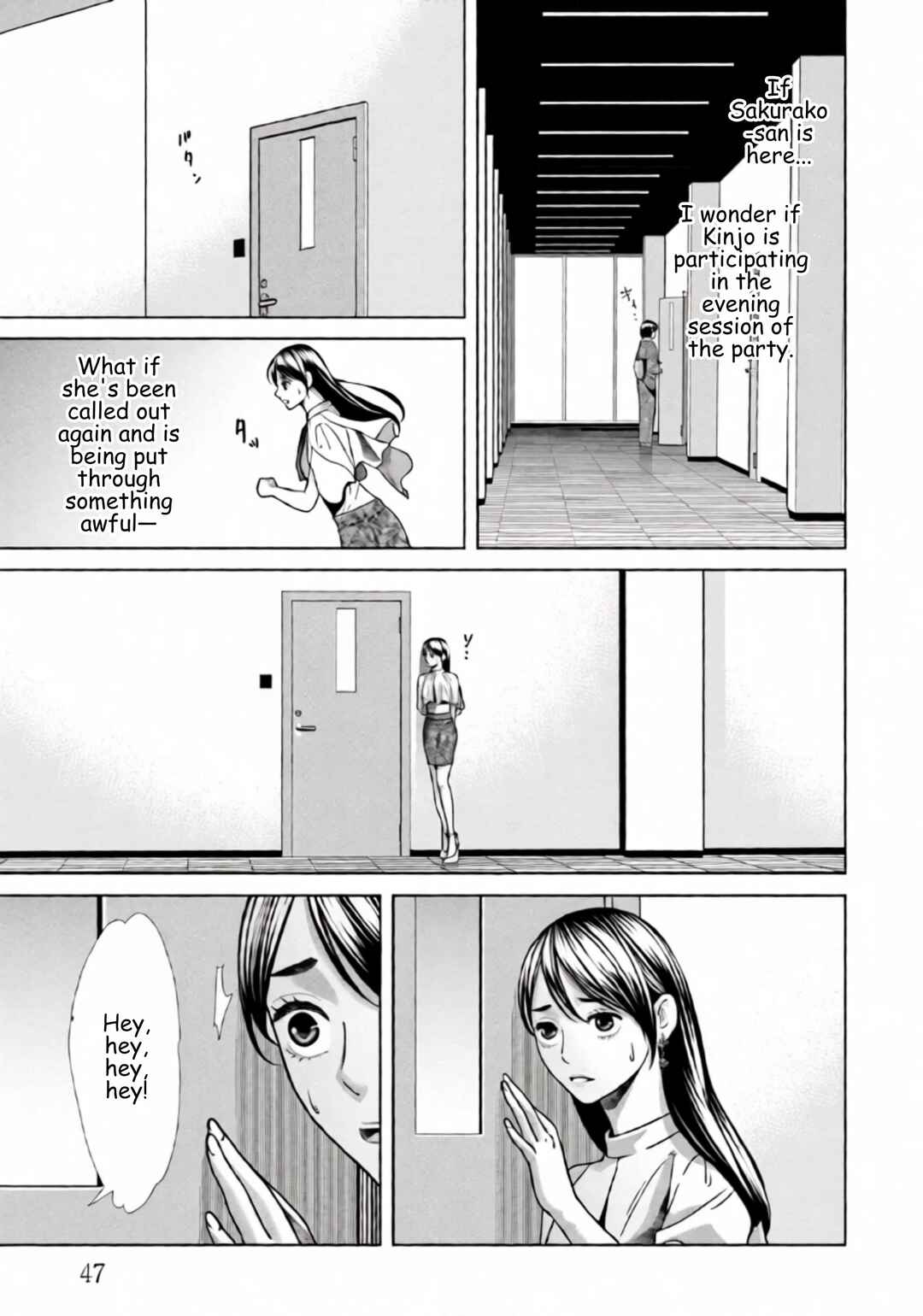 Replica - Moto Tsuma no Fukushuu Chapter 80 - Page 5