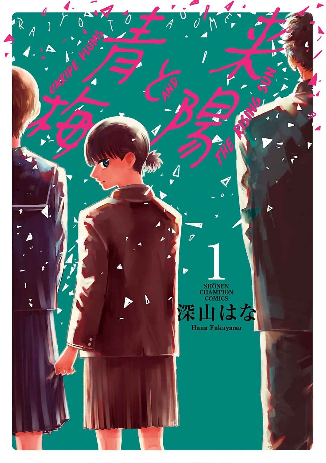 Raiyou to Aoume Chapter 1 - Page 1