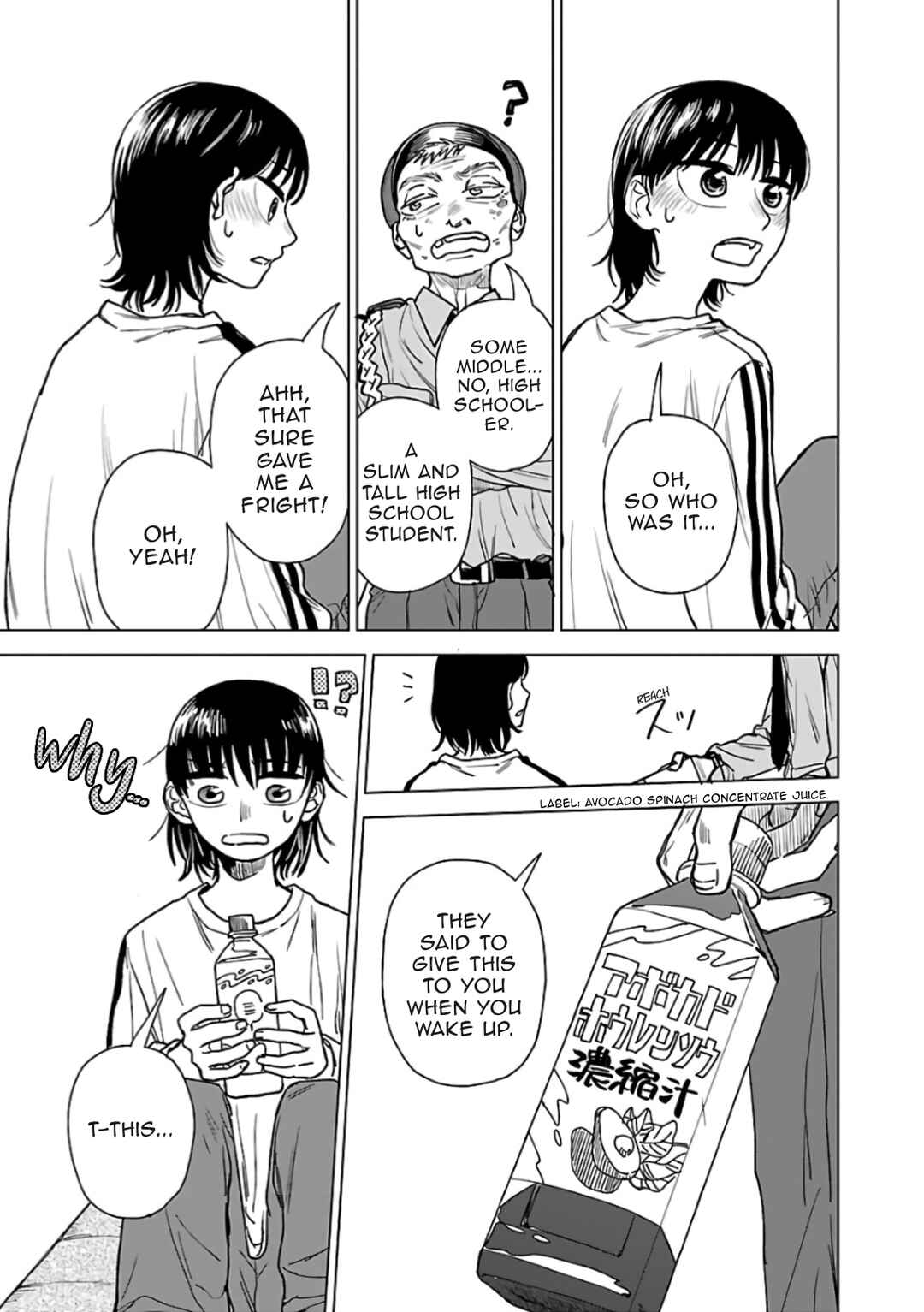 Raiyou to Aoume Chapter 1 - Page 23