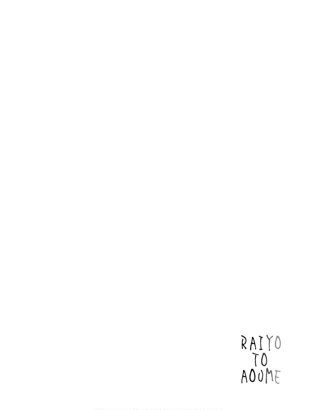 Raiyou to Aoume Chapter 1 - Page 72