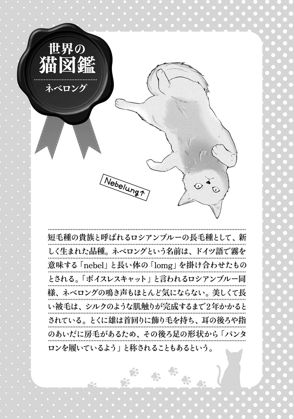 Hentai Ouji to Warawanai Neko. Chapter 49 - Page 15