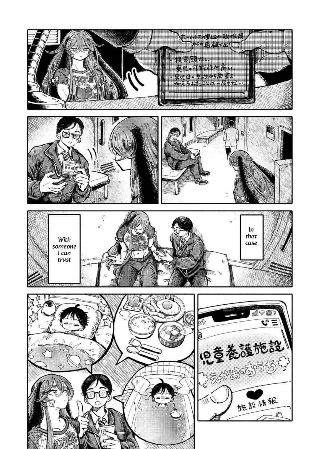 Uchuujin G-Men Chapter 2 - Page 19