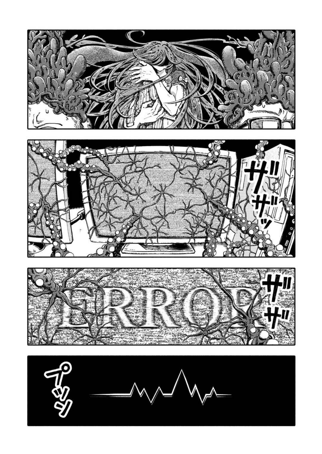 Uchuujin G-Men Chapter 2 - Page 38