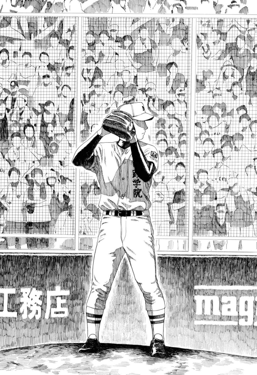 Koukou Kyuji Zawa-san Chapter 91 - Page 5