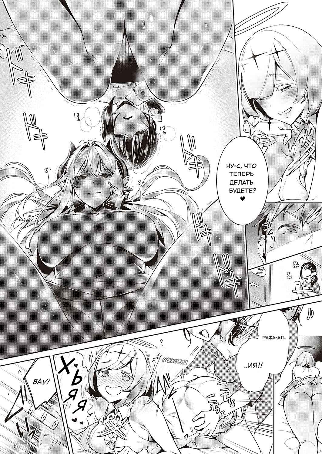 Yokubou Pandora Chapter 16 - Page 19
