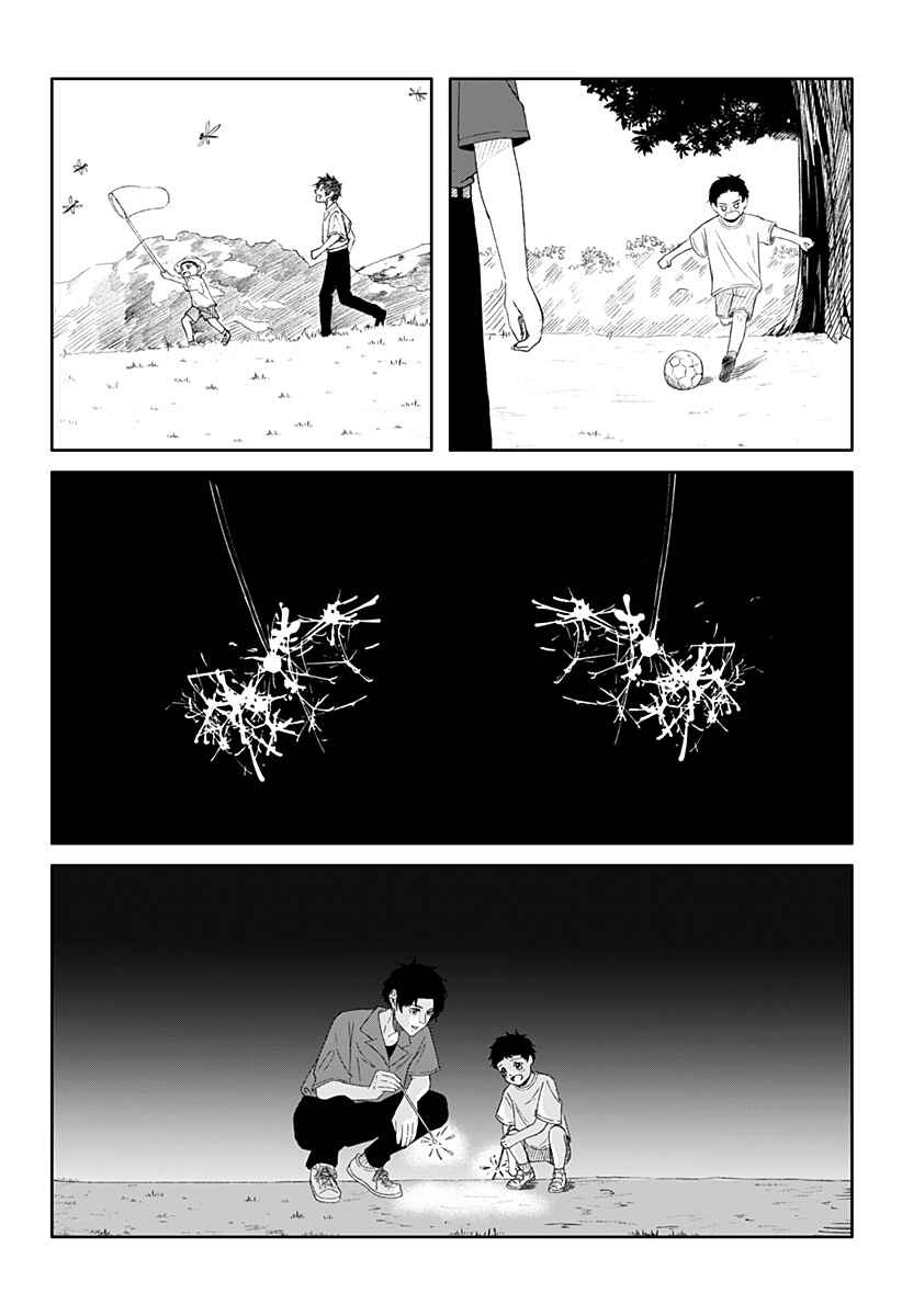 Usotsuki Niichan Chapter ? - Page 16