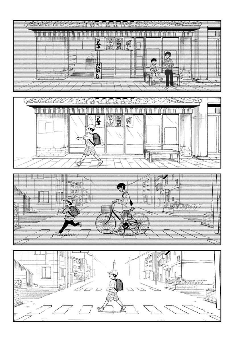 Usotsuki Niichan Chapter ? - Page 37