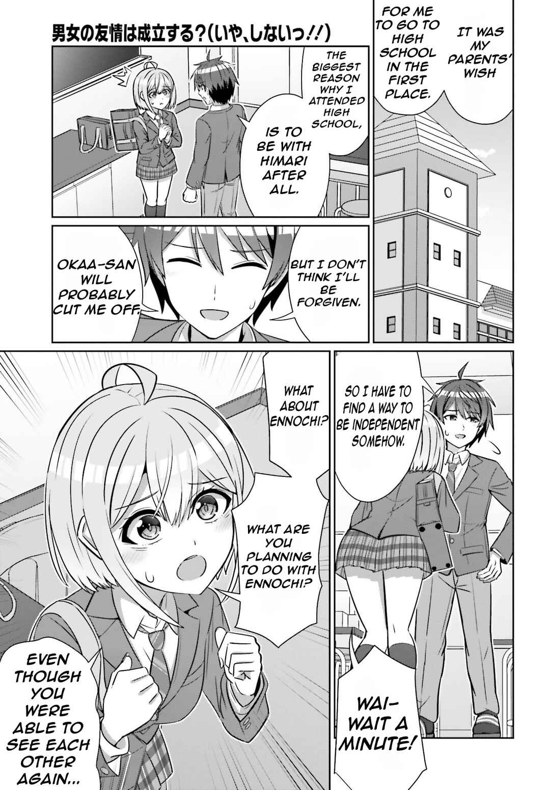 Danjo no Yujou wa Seiritsu suru? (Iya, Shinai!!) Chapter 30.1 - Page 12