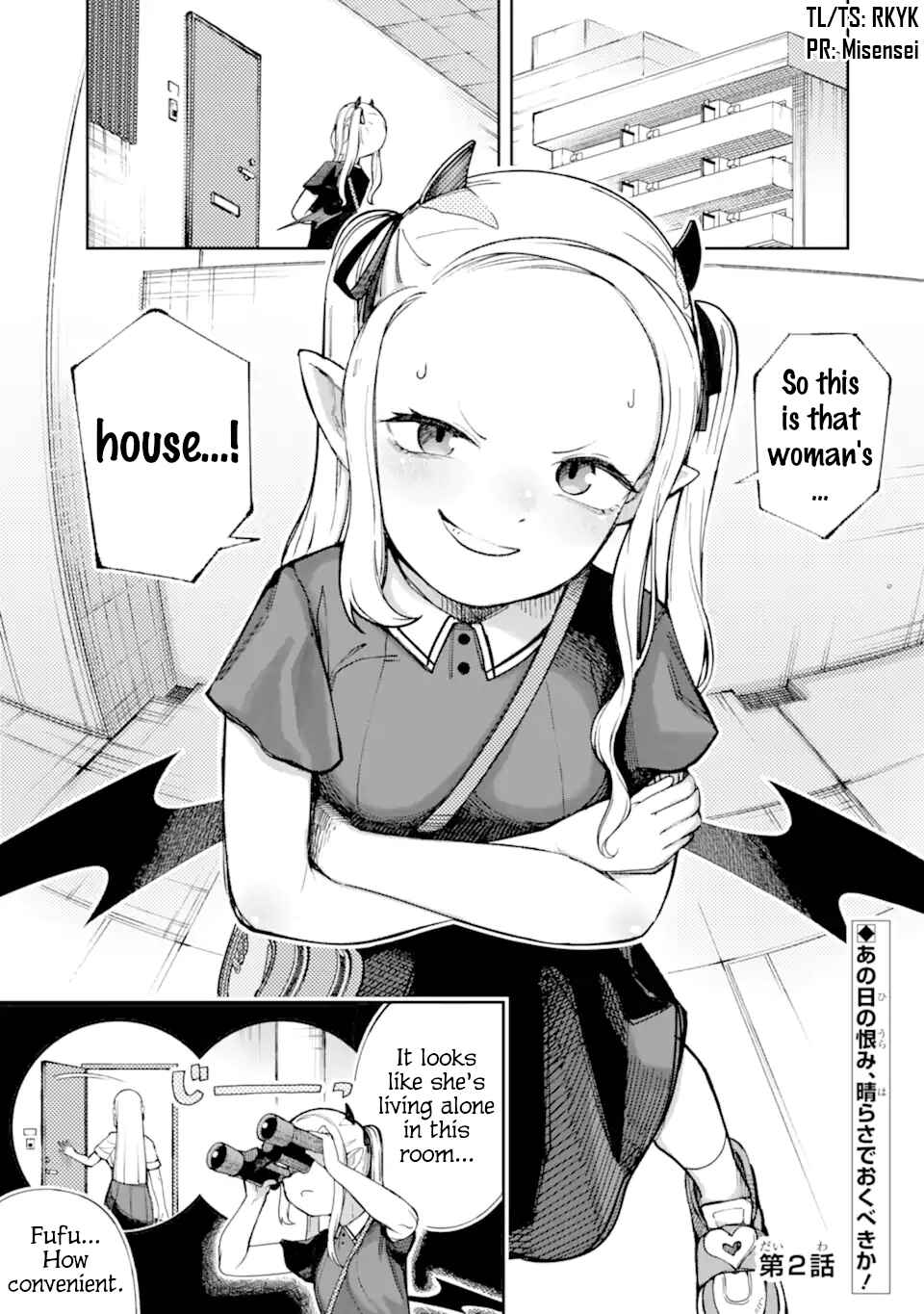 Itazurakko Yo ni Habakarazu!! Chapter 2 - Page 1
