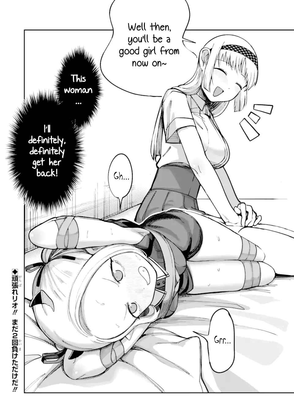 Itazurakko Yo ni Habakarazu!! Chapter 2 - Page 16