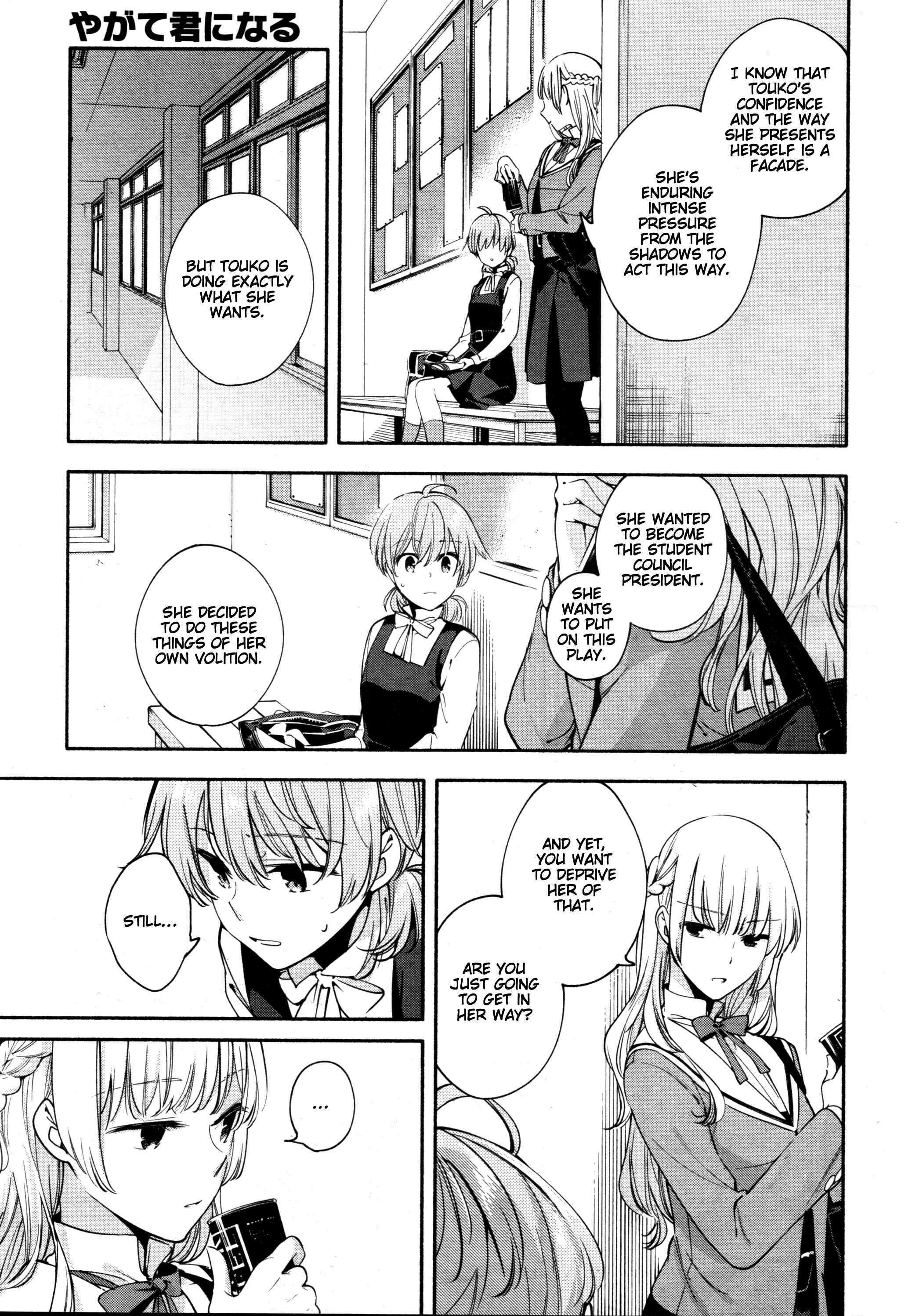 Yagate Kimi ni Naru Chapter 10 - Page 11