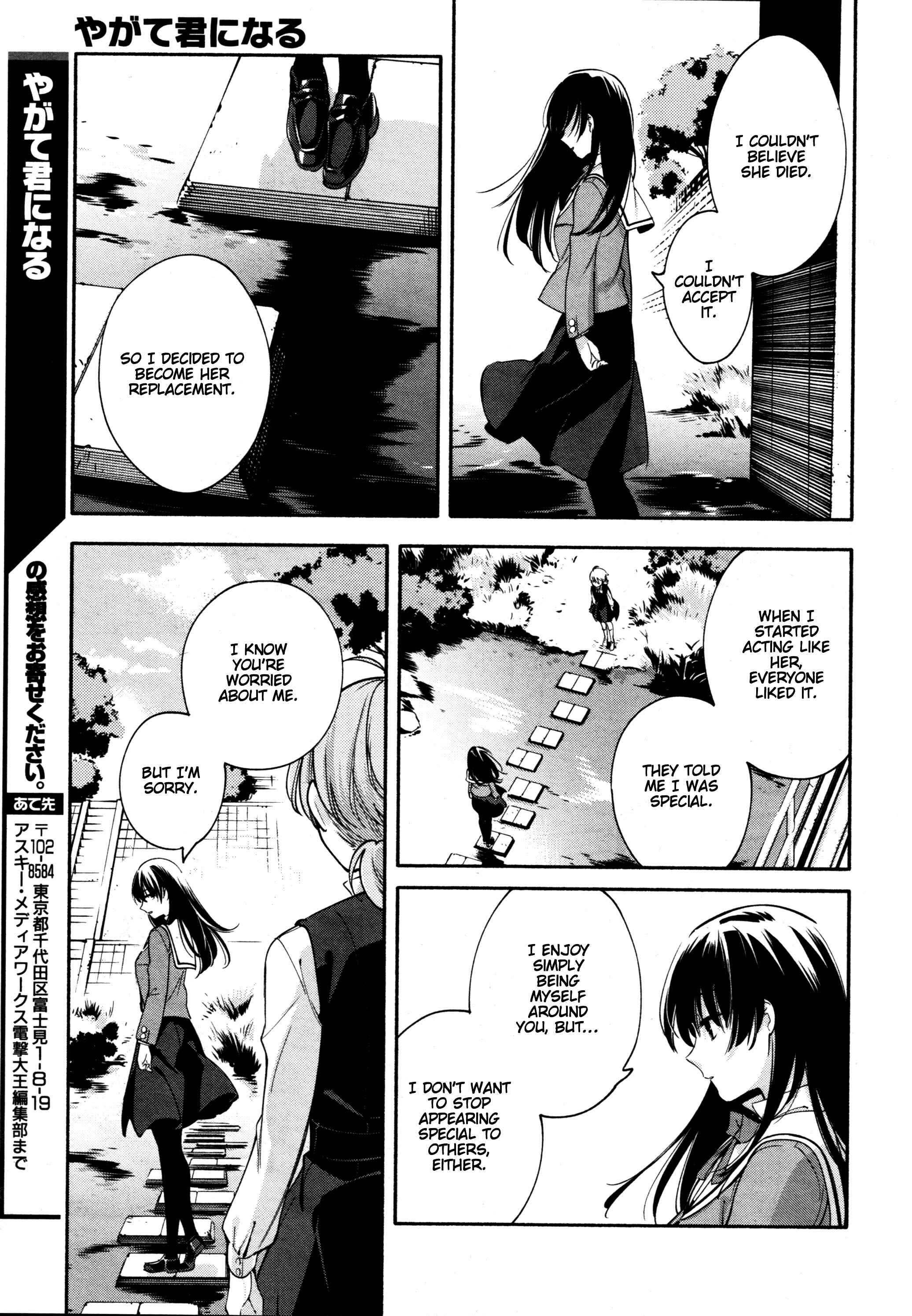 Yagate Kimi ni Naru Chapter 10 - Page 23