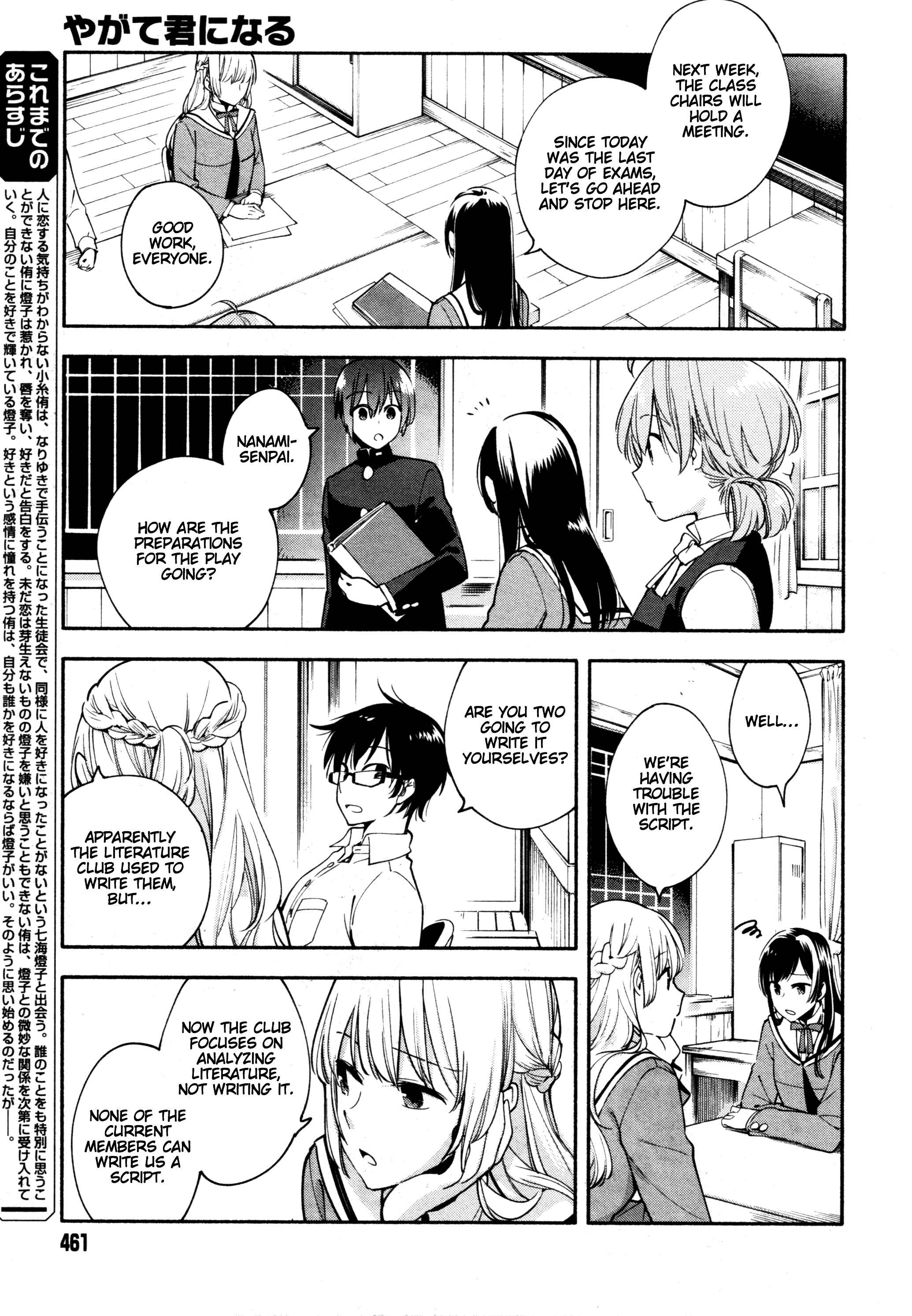 Yagate Kimi ni Naru Chapter 10 - Page 3